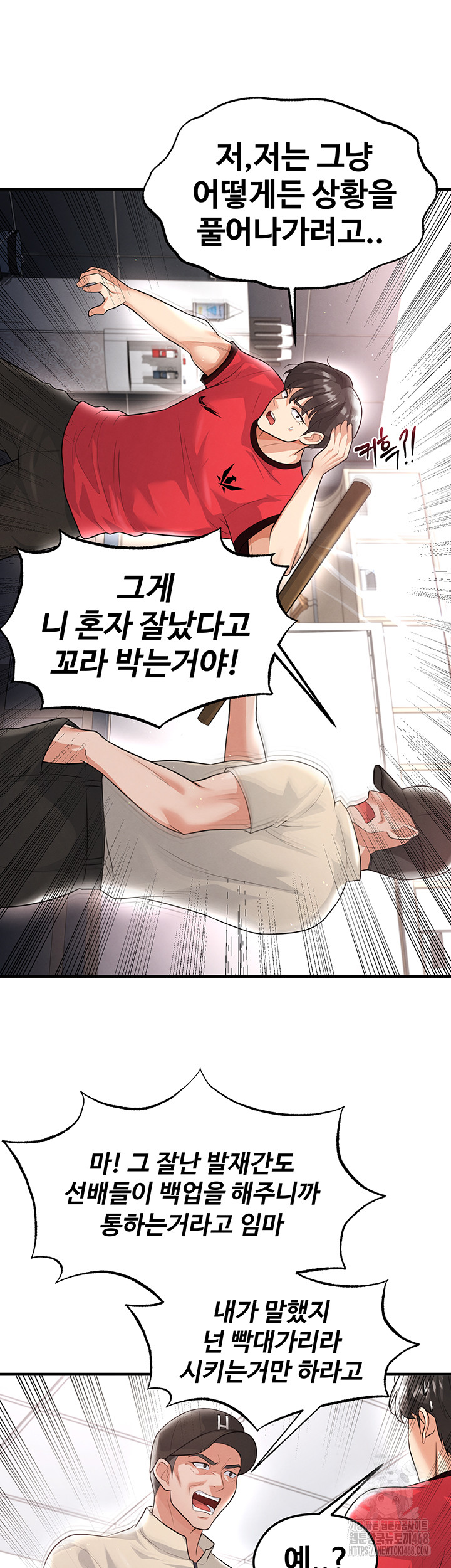 The Hottie’s Good at Football Raw Chapter 17 image 48