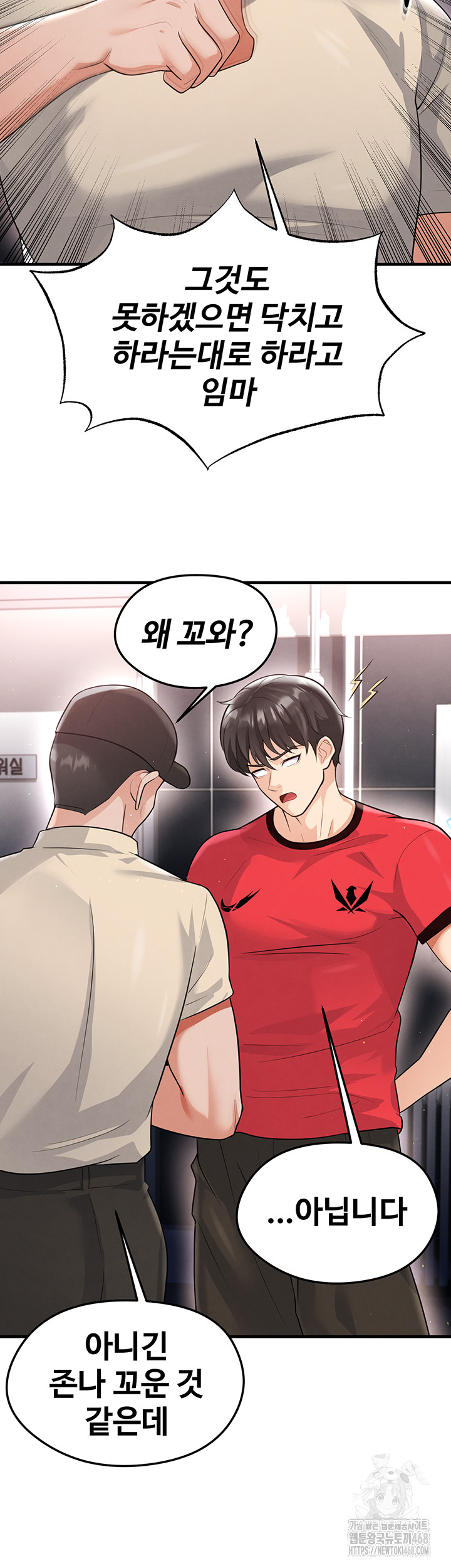 The Hottie’s Good at Football Raw Chapter 17 image 50