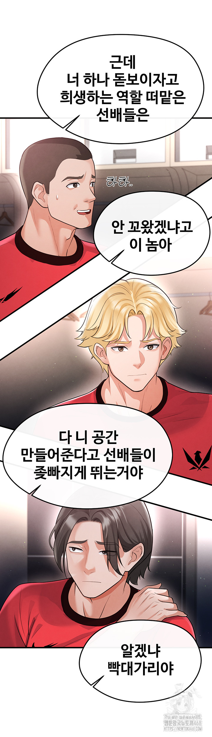 The Hottie’s Good at Football Raw Chapter 17 image 51