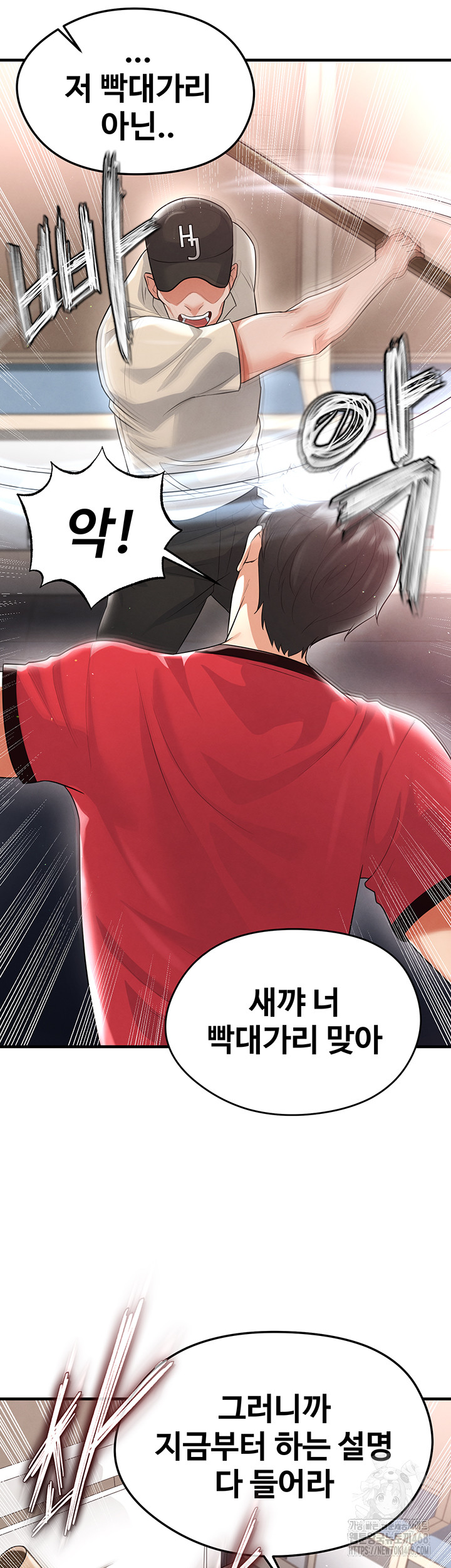 The Hottie’s Good at Football Raw Chapter 17 image 53