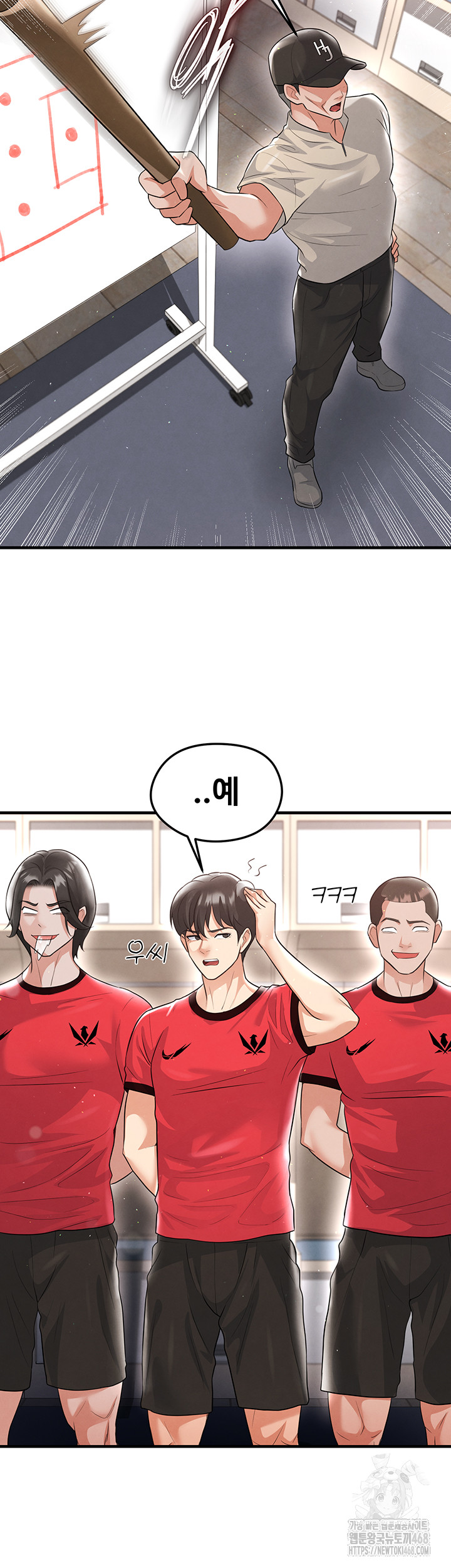 The Hottie’s Good at Football Raw Chapter 17 image 54