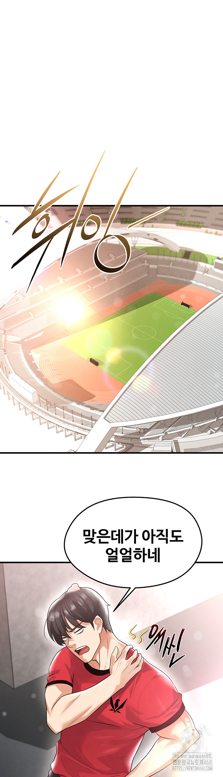 The Hottie’s Good at Football Raw Chapter 17 image 55
