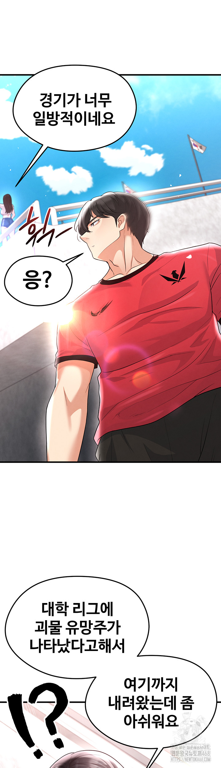 The Hottie’s Good at Football Raw Chapter 17 image 57