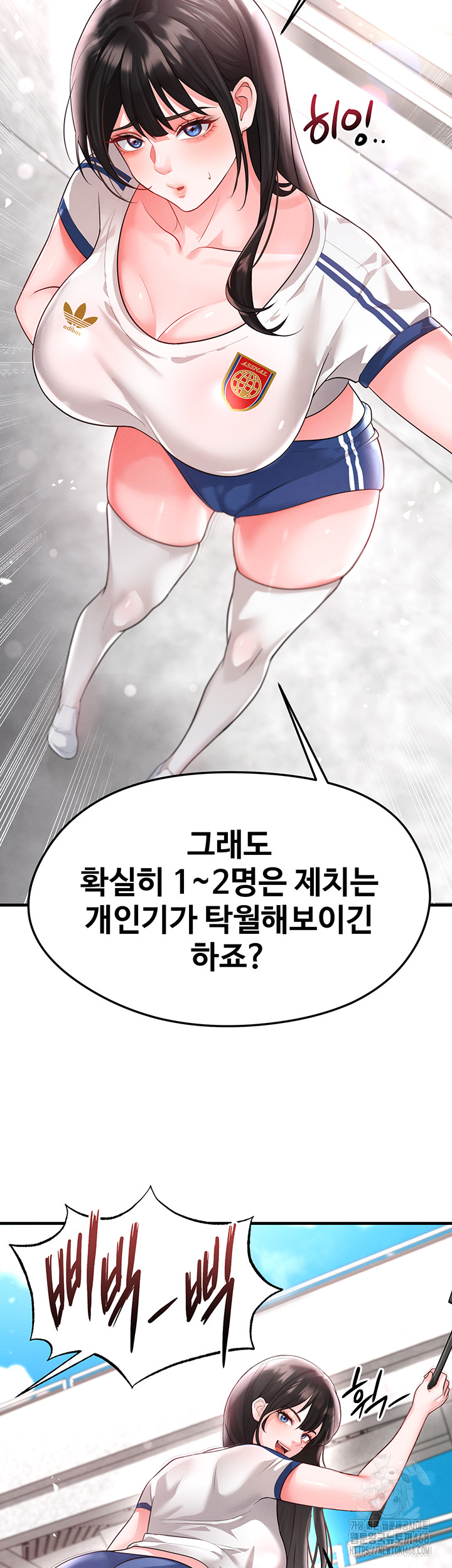 The Hottie’s Good at Football Raw Chapter 17 image 58