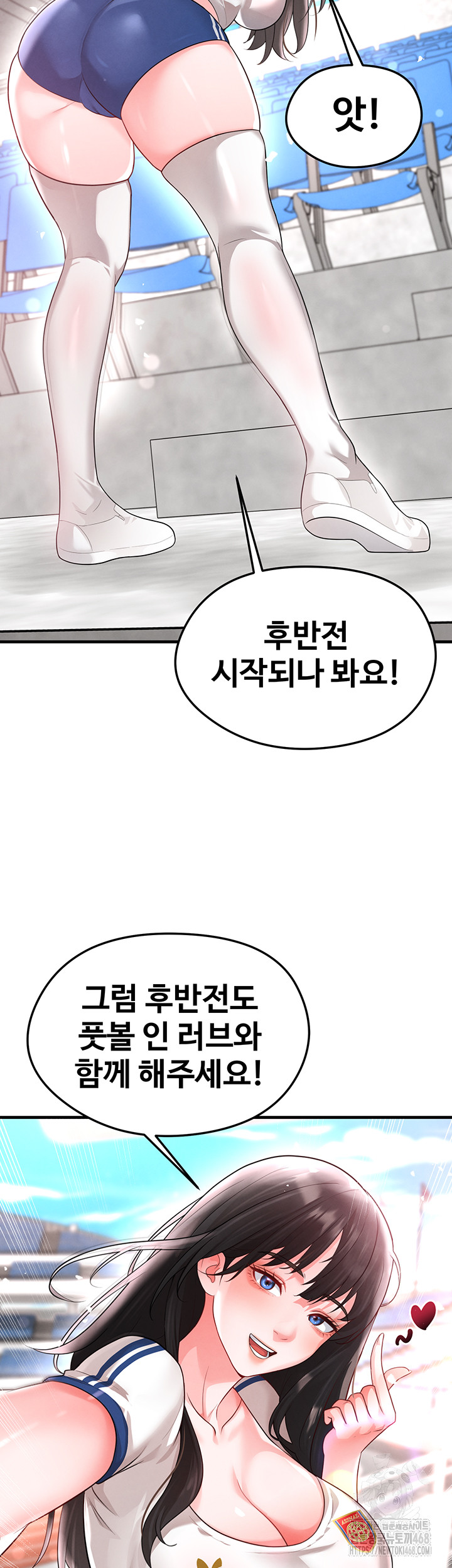 The Hottie’s Good at Football Raw Chapter 17 image 59
