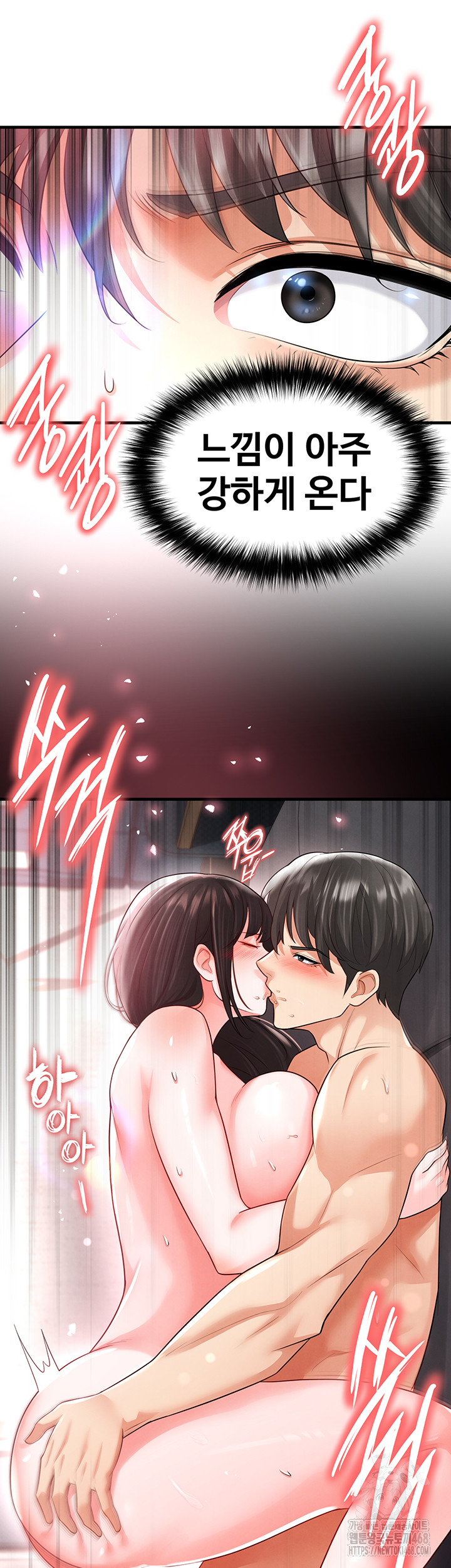 The Hottie’s Good at Football Raw Chapter 17 image 62