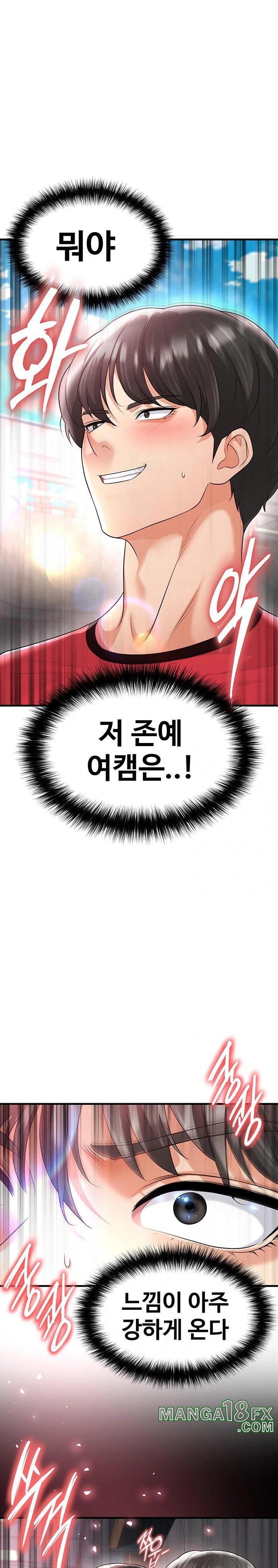The Hottie’s Good at Football Raw Chapter 18 image 0