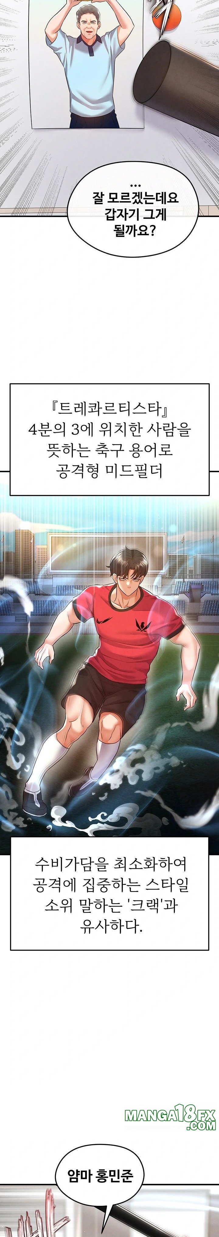 The Hottie’s Good at Football Raw Chapter 18 image 17