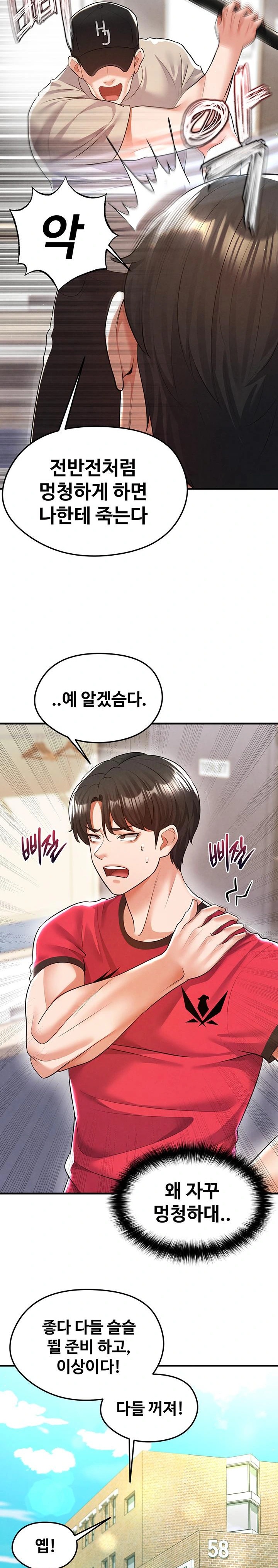 The Hottie’s Good at Football Raw Chapter 18 image 18