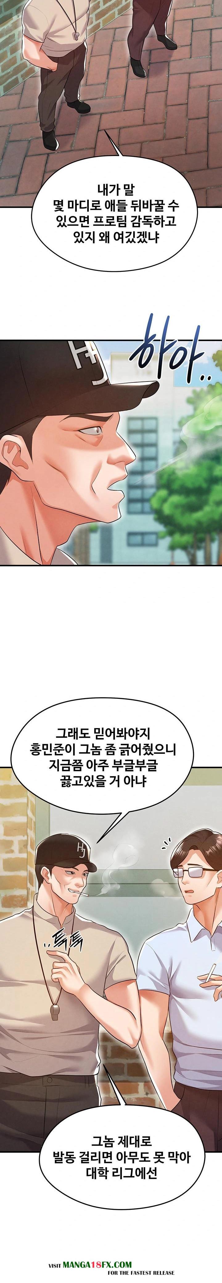 The Hottie’s Good at Football Raw Chapter 18 image 20