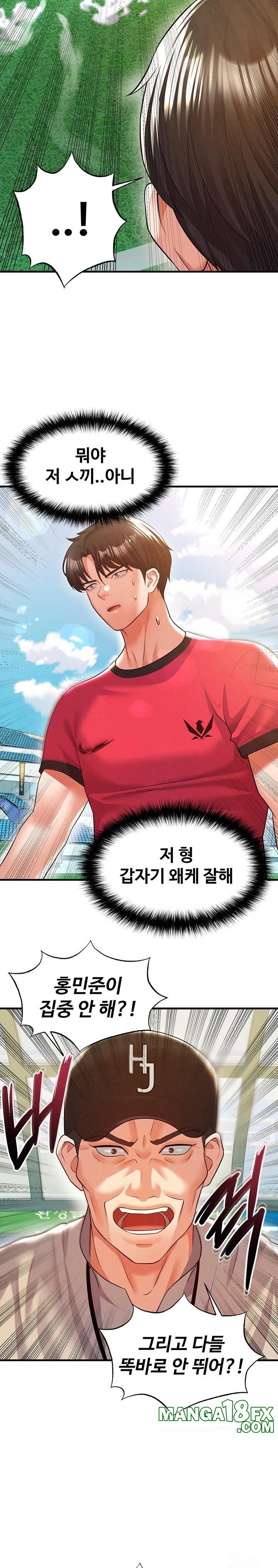 The Hottie’s Good at Football Raw Chapter 18 image 25