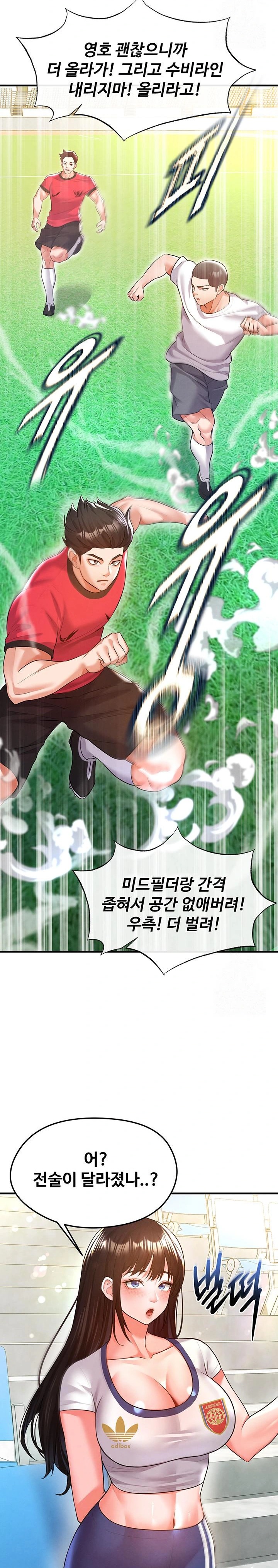 The Hottie’s Good at Football Raw Chapter 18 image 26