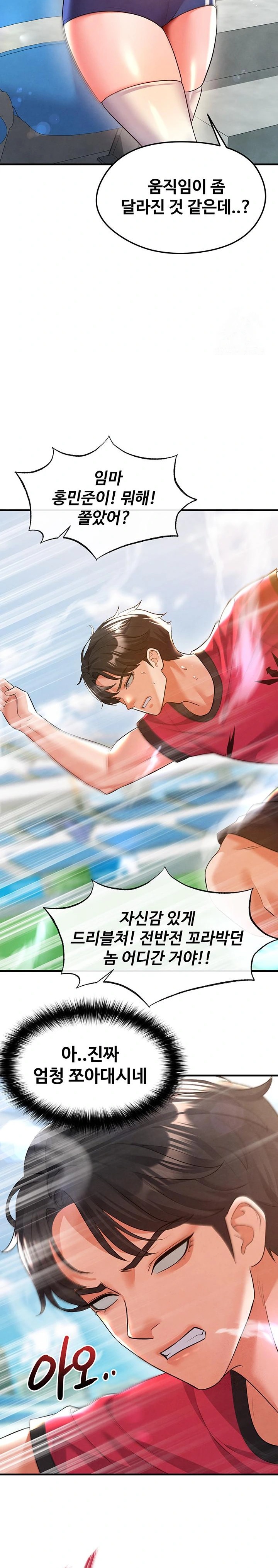 The Hottie’s Good at Football Raw Chapter 18 image 27