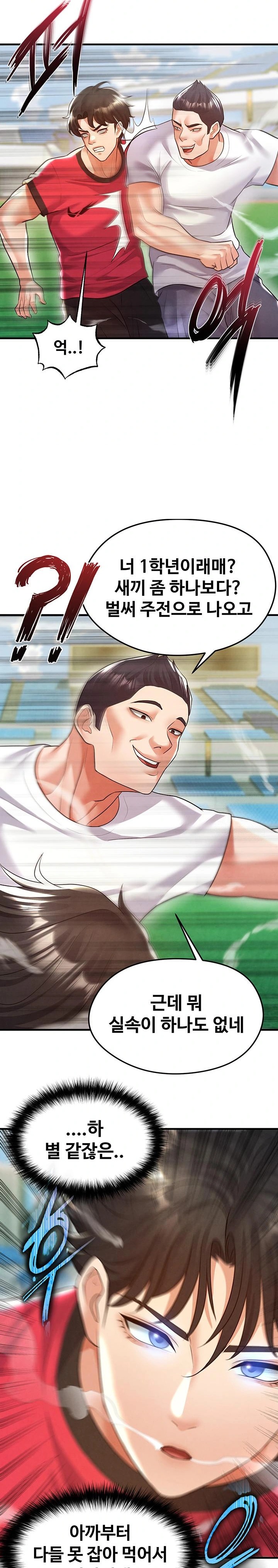 The Hottie’s Good at Football Raw Chapter 18 image 28
