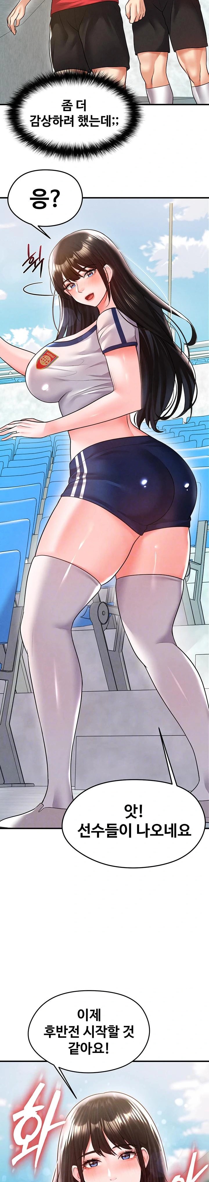 The Hottie’s Good at Football Raw Chapter 18 image 2