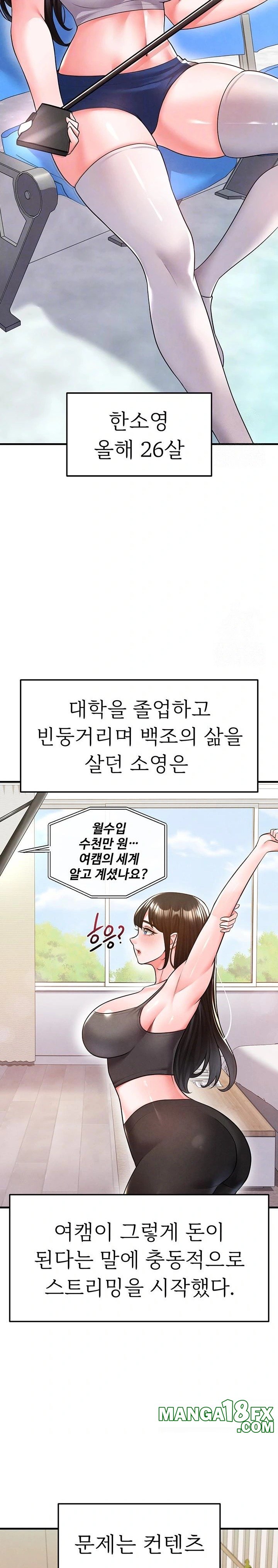 The Hottie’s Good at Football Raw Chapter 18 image 4