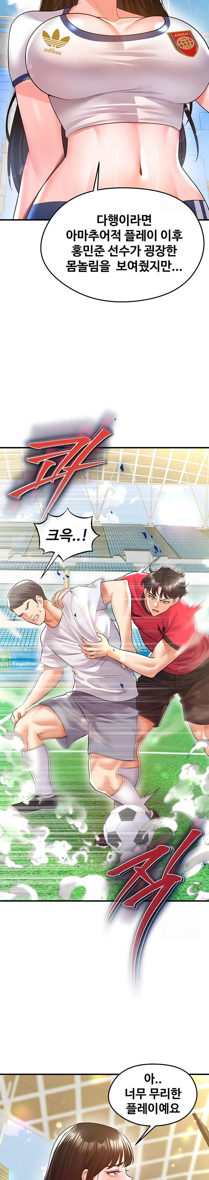 The Hottie’s Good at Football Raw Chapter 18 image 8