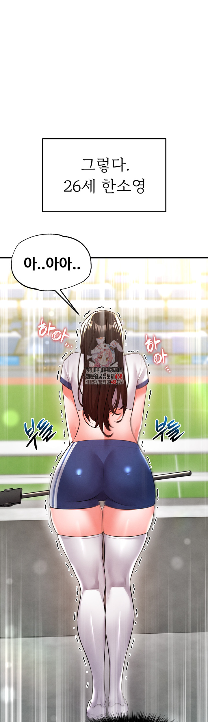 The Hottie’s Good at Football Raw Chapter 19 image 0