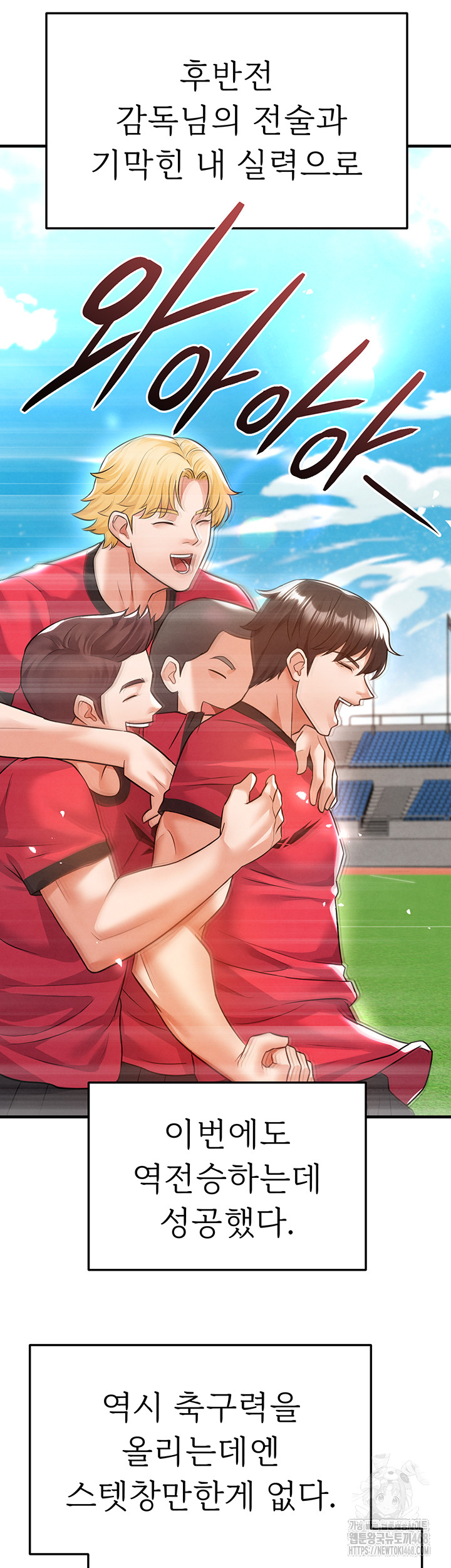 The Hottie’s Good at Football Raw Chapter 19 image 10