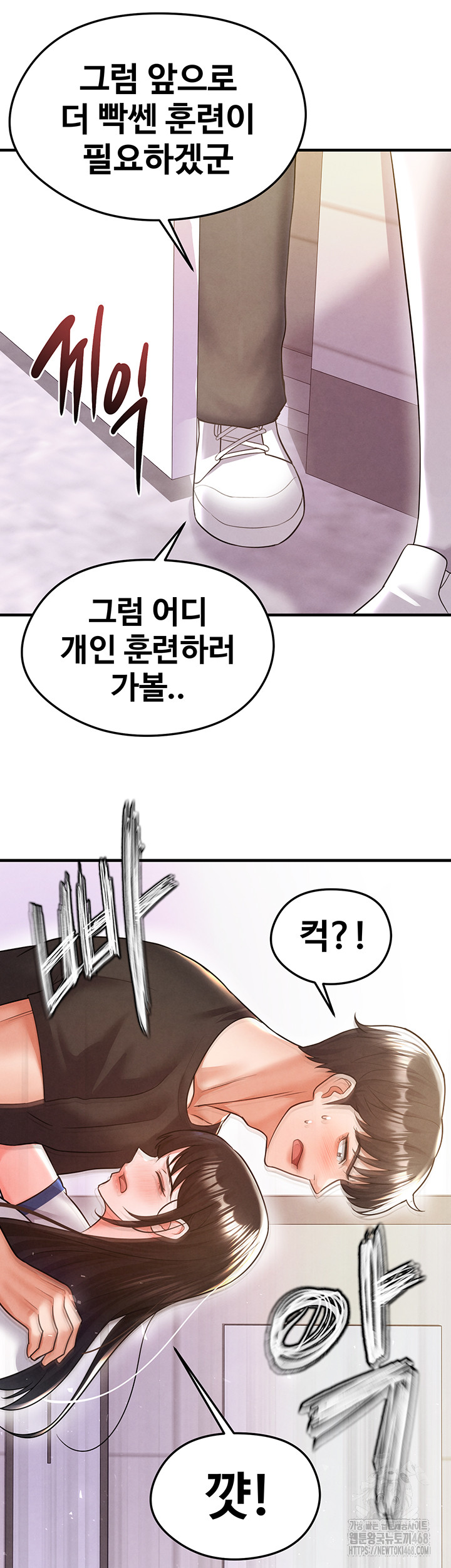 The Hottie’s Good at Football Raw Chapter 19 image 14