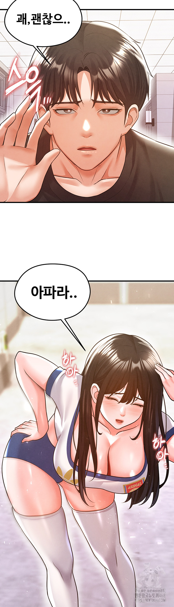 The Hottie’s Good at Football Raw Chapter 19 image 16
