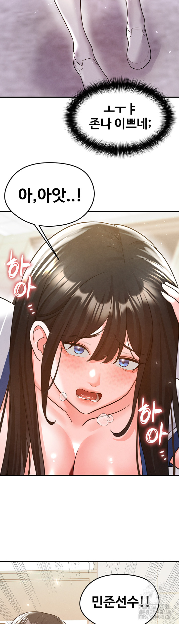 The Hottie’s Good at Football Raw Chapter 19 image 17