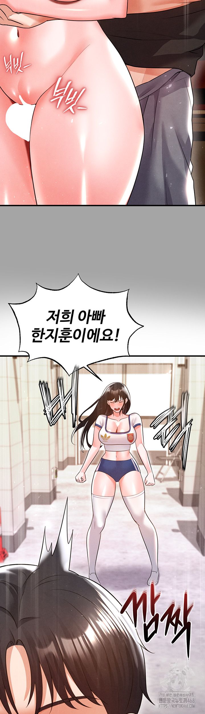 The Hottie’s Good at Football Raw Chapter 19 image 26