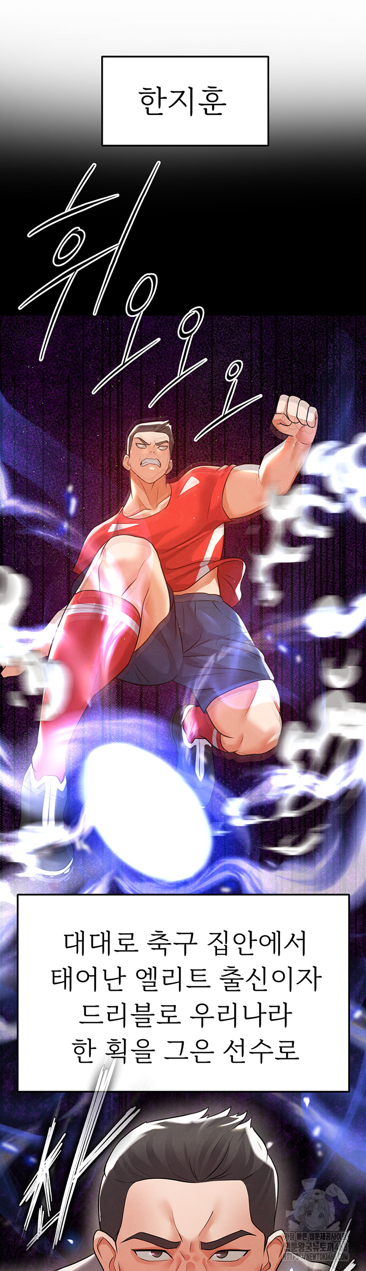 The Hottie’s Good at Football Raw Chapter 19 image 28