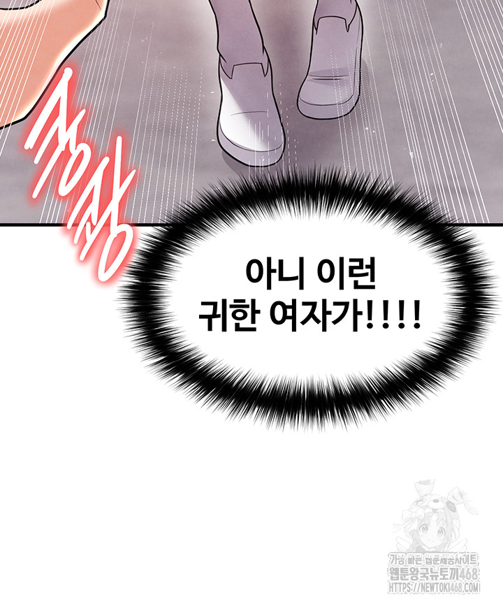 The Hottie’s Good at Football Raw Chapter 19 image 31
