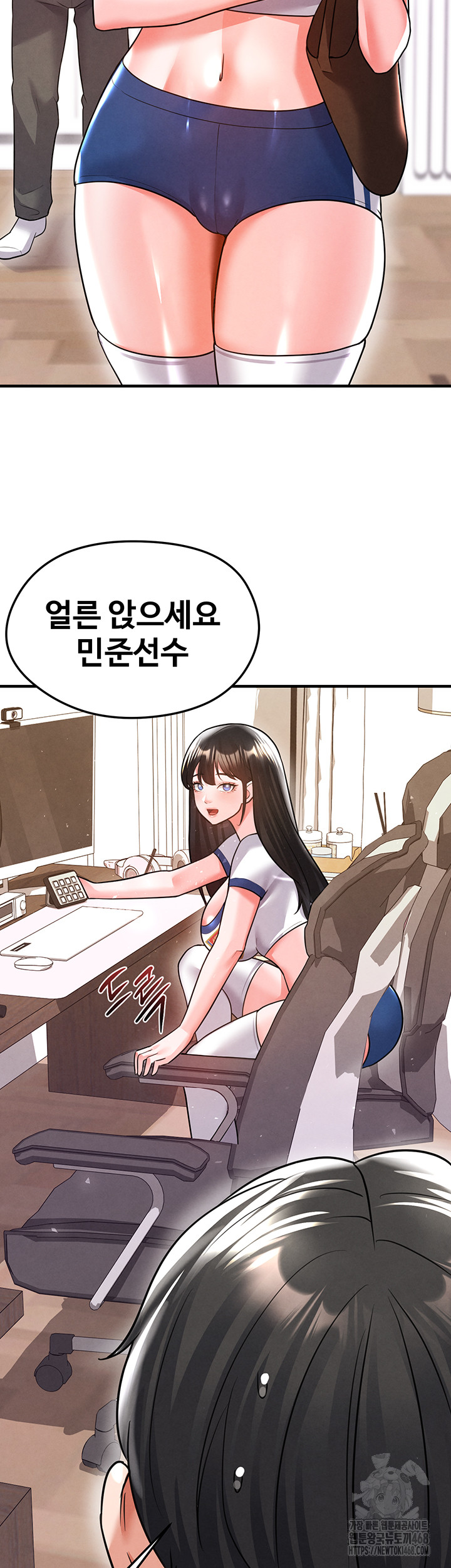 The Hottie’s Good at Football Raw Chapter 19 image 39