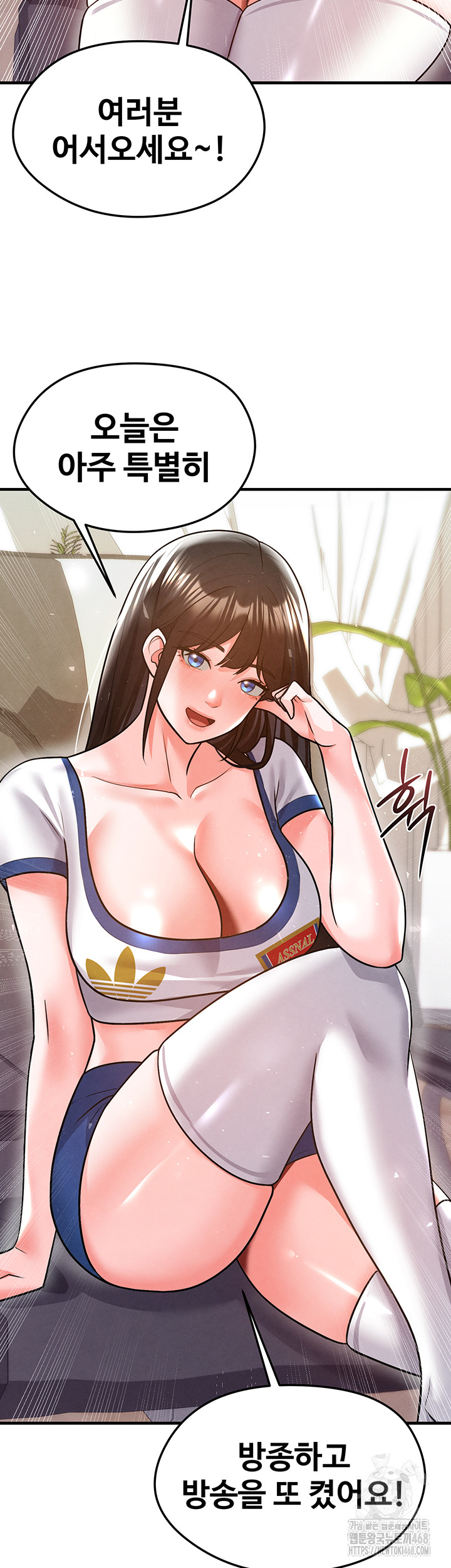 The Hottie’s Good at Football Raw Chapter 19 image 44
