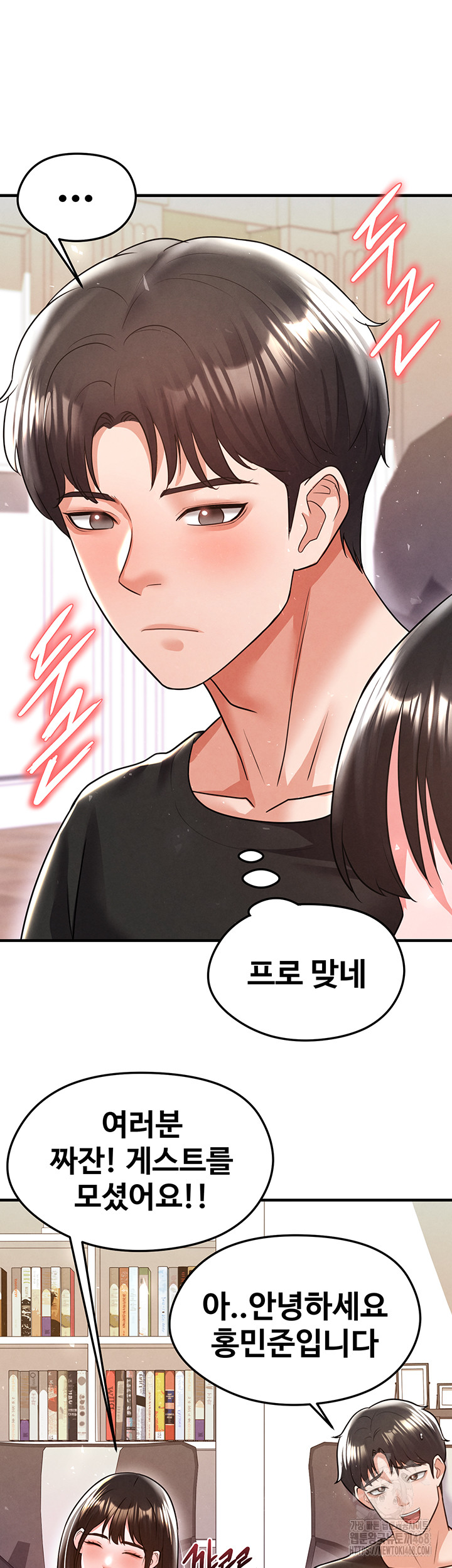 The Hottie’s Good at Football Raw Chapter 19 image 46