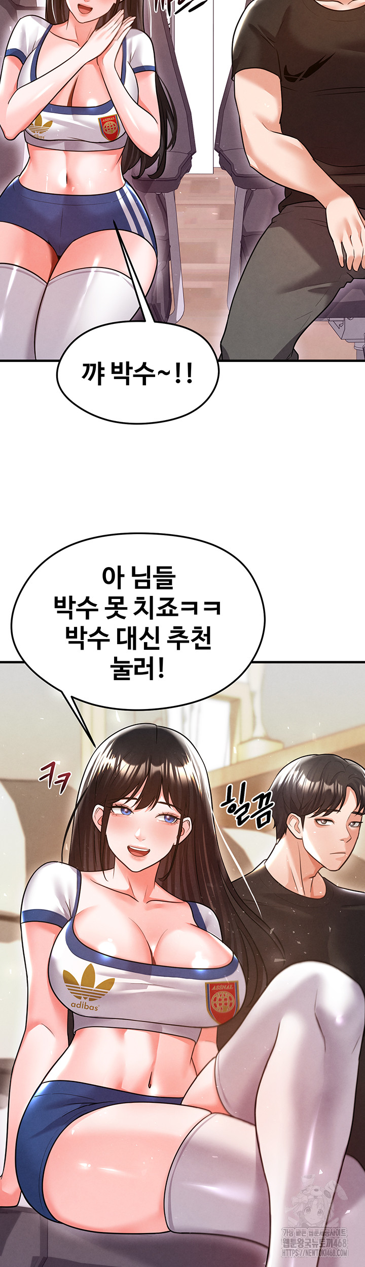 The Hottie’s Good at Football Raw Chapter 19 image 47
