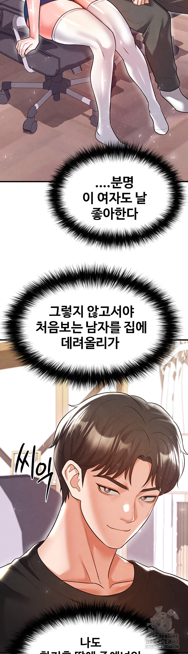 The Hottie’s Good at Football Raw Chapter 19 image 56
