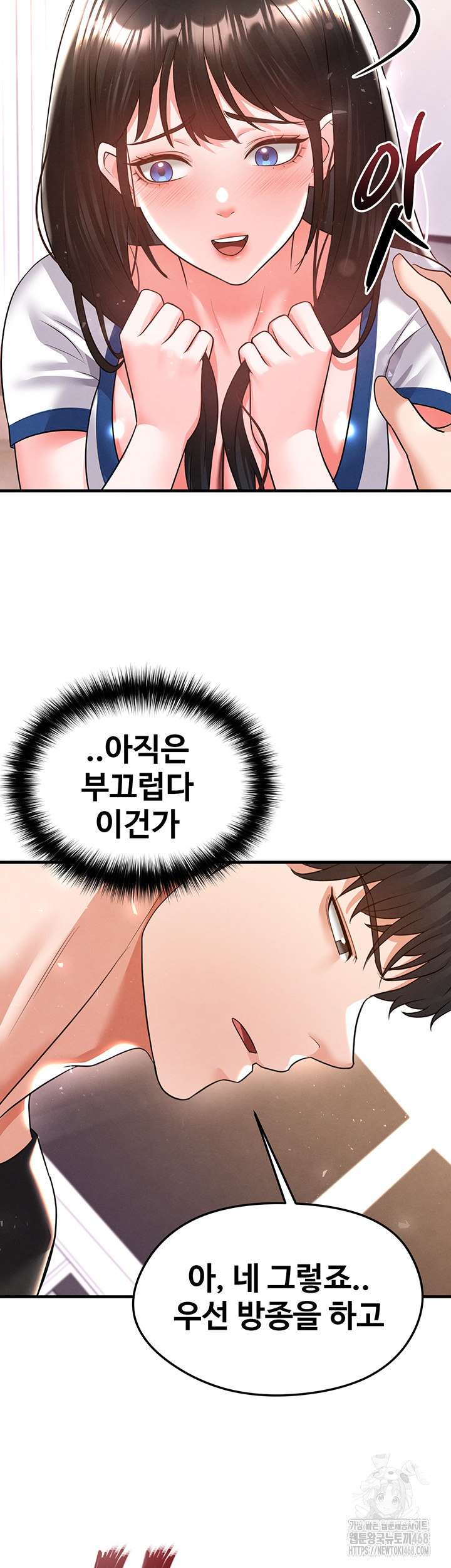 The Hottie’s Good at Football Raw Chapter 19 image 59