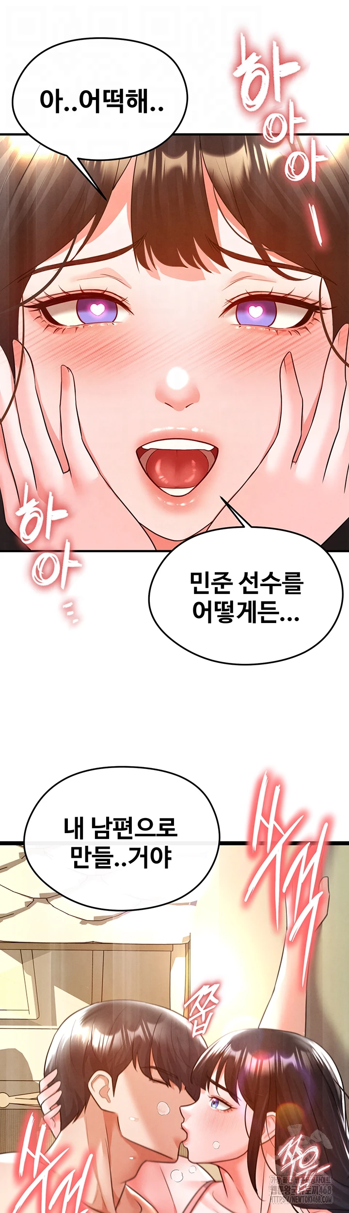 The Hottie’s Good at Football Raw Chapter 19 image 7