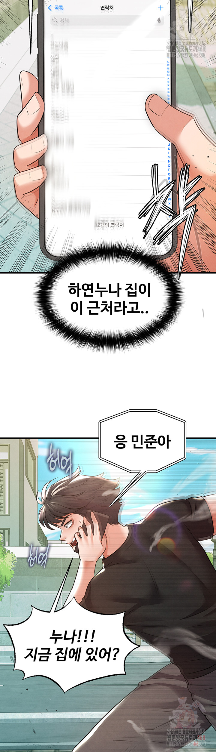 The Hottie’s Good at Football Raw Chapter 20 image 10