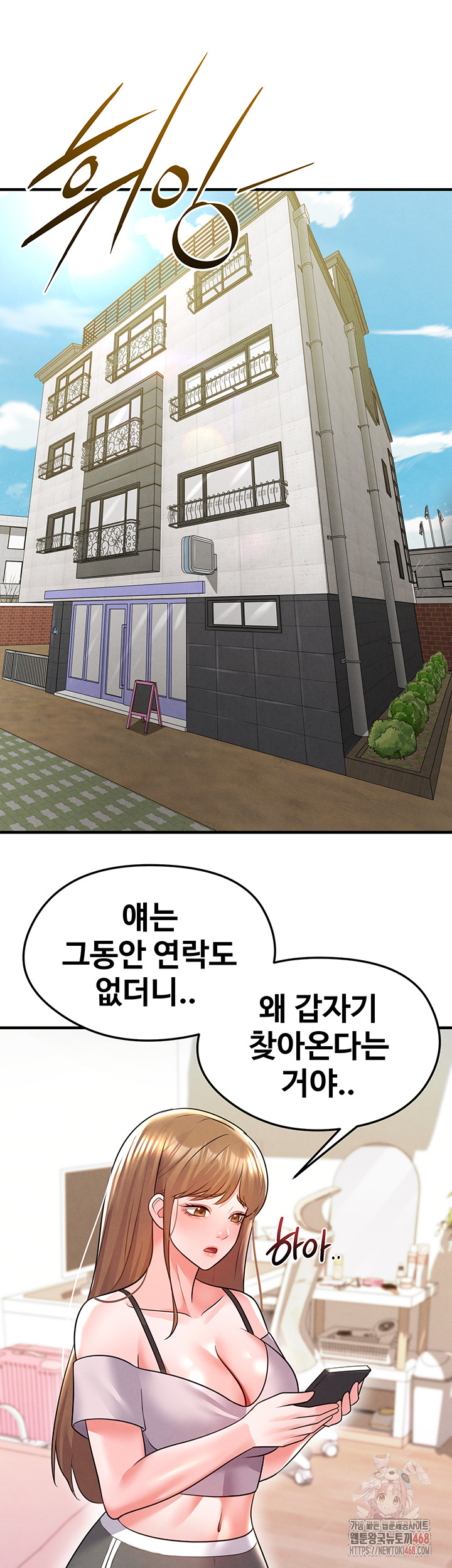 The Hottie’s Good at Football Raw Chapter 20 image 15