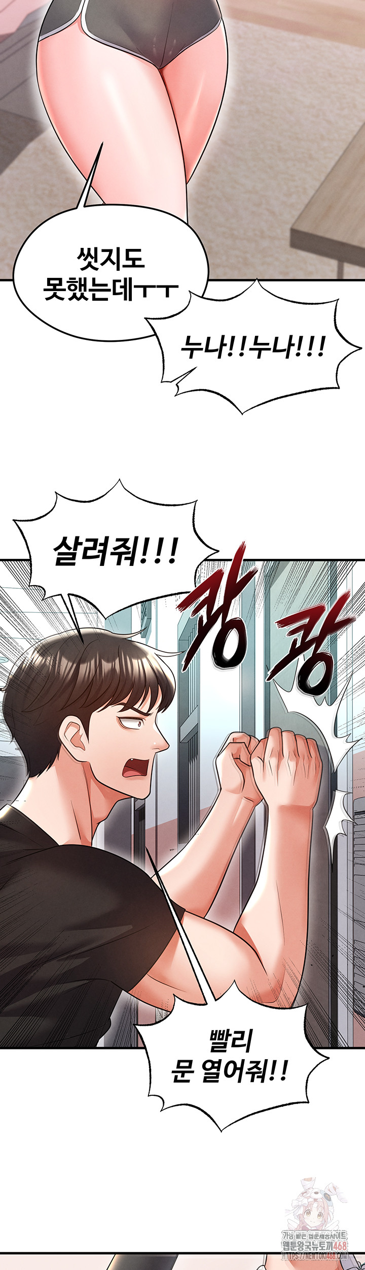 The Hottie’s Good at Football Raw Chapter 20 image 16