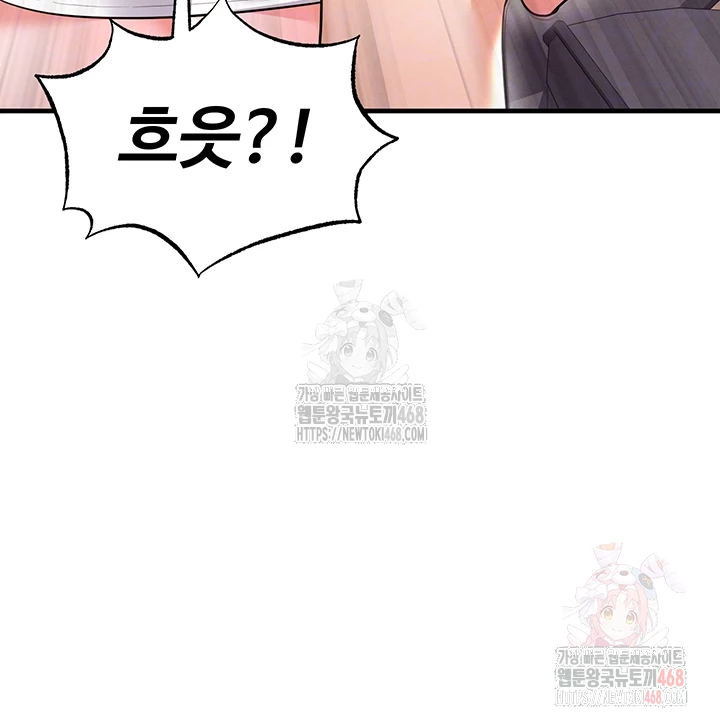 The Hottie’s Good at Football Raw Chapter 20 image 1