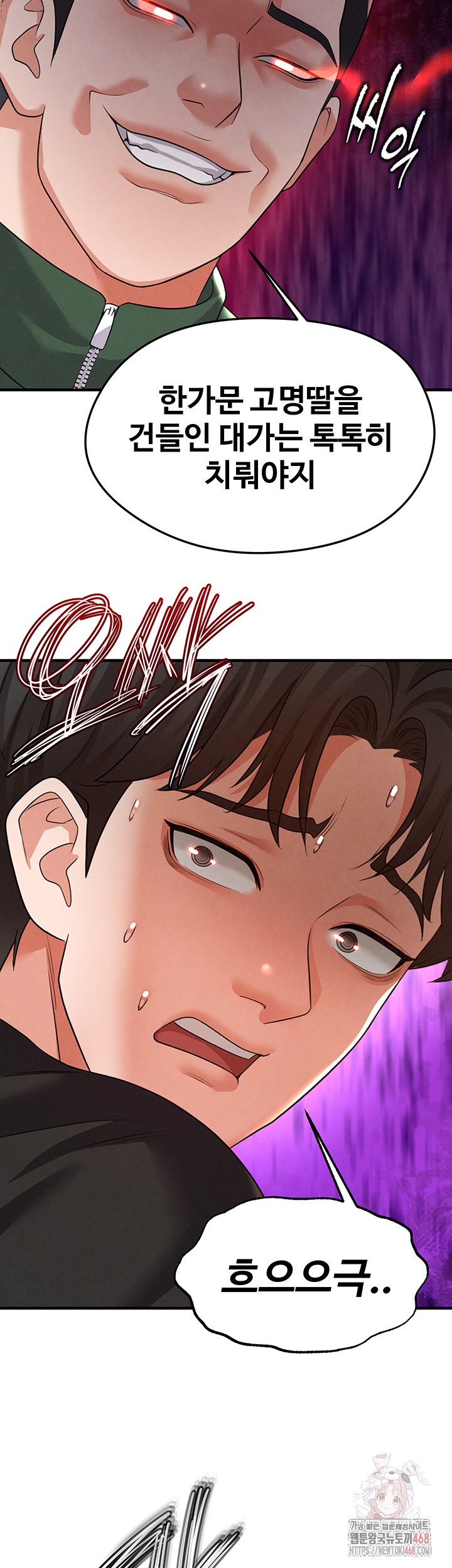 The Hottie’s Good at Football Raw Chapter 20 image 20