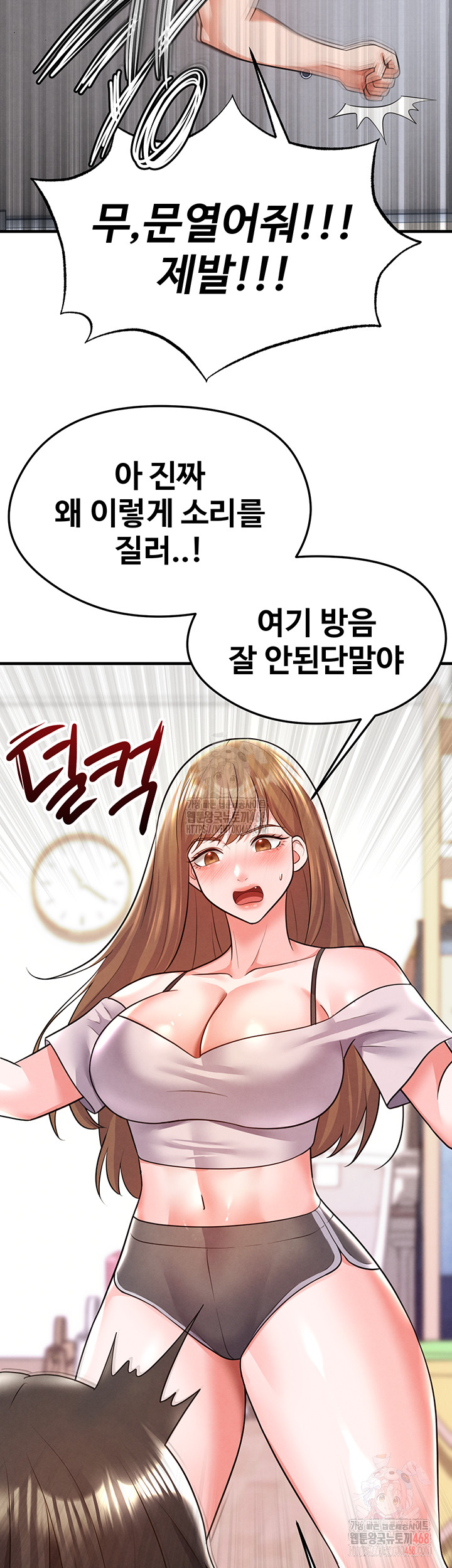 The Hottie’s Good at Football Raw Chapter 20 image 22