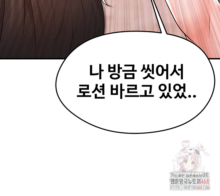 The Hottie’s Good at Football Raw Chapter 20 image 23
