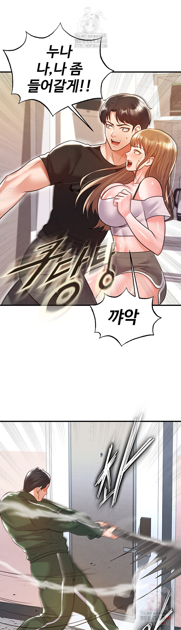 The Hottie’s Good at Football Raw Chapter 20 image 24