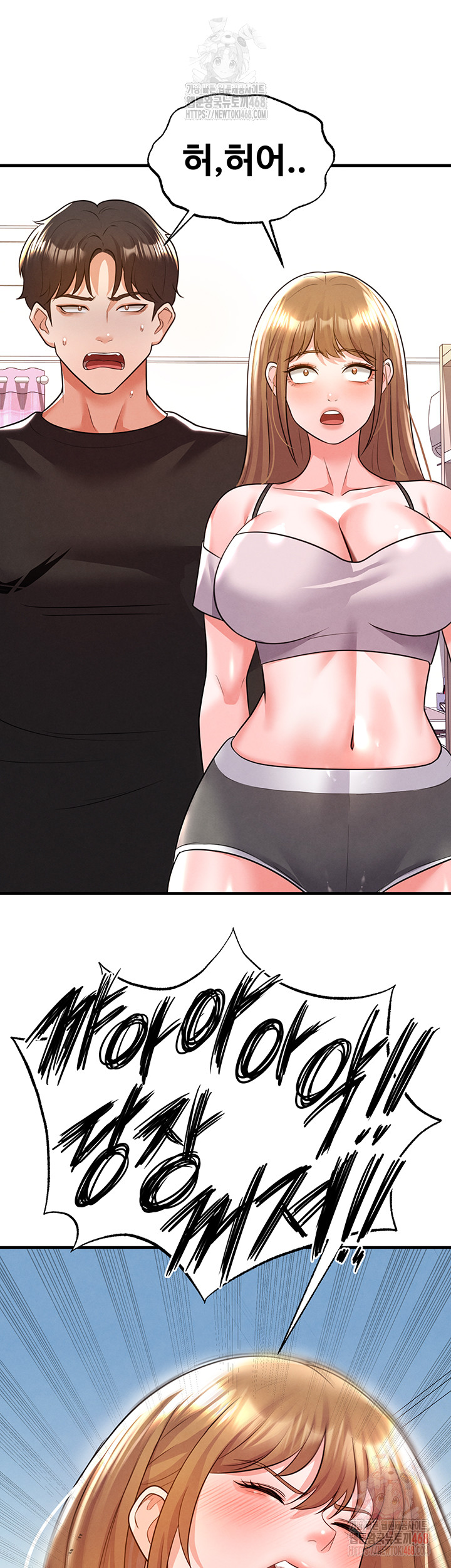 The Hottie’s Good at Football Raw Chapter 20 image 26