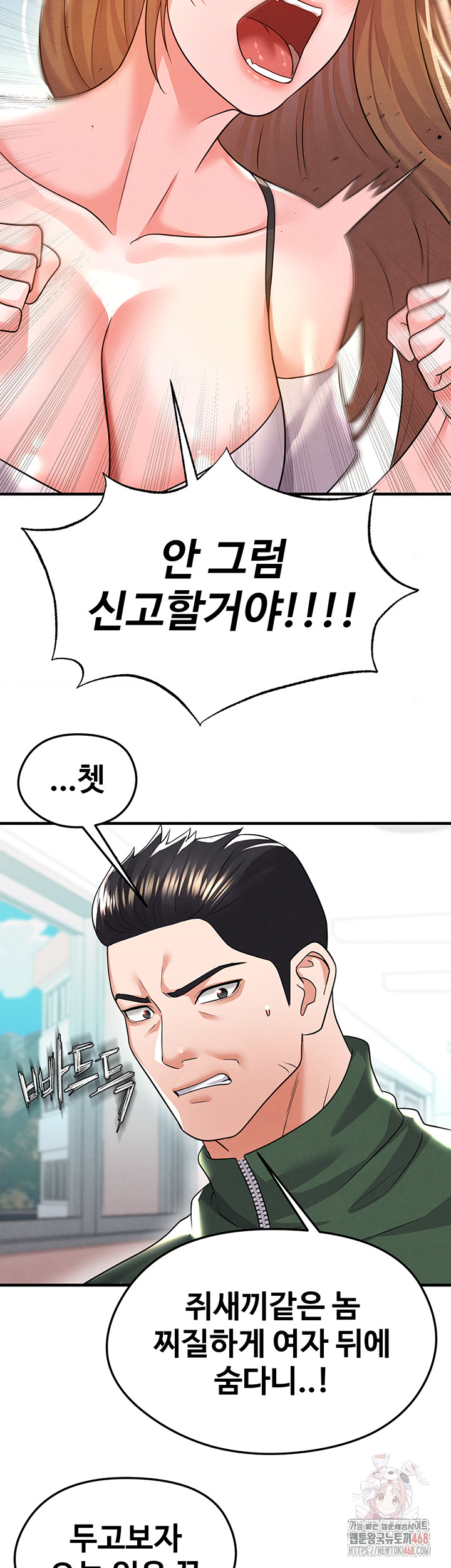The Hottie’s Good at Football Raw Chapter 20 image 27