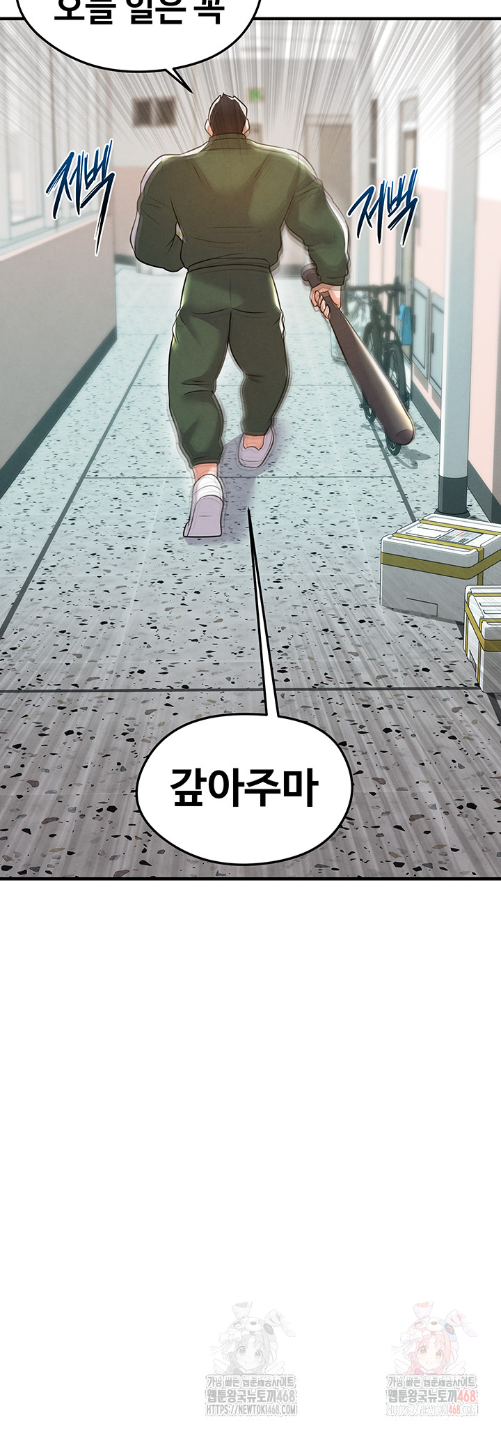 The Hottie’s Good at Football Raw Chapter 20 image 28
