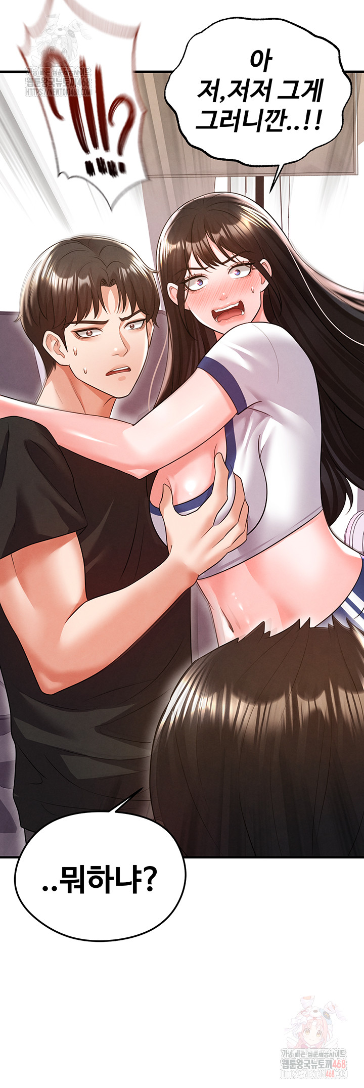 The Hottie’s Good at Football Raw Chapter 20 image 2
