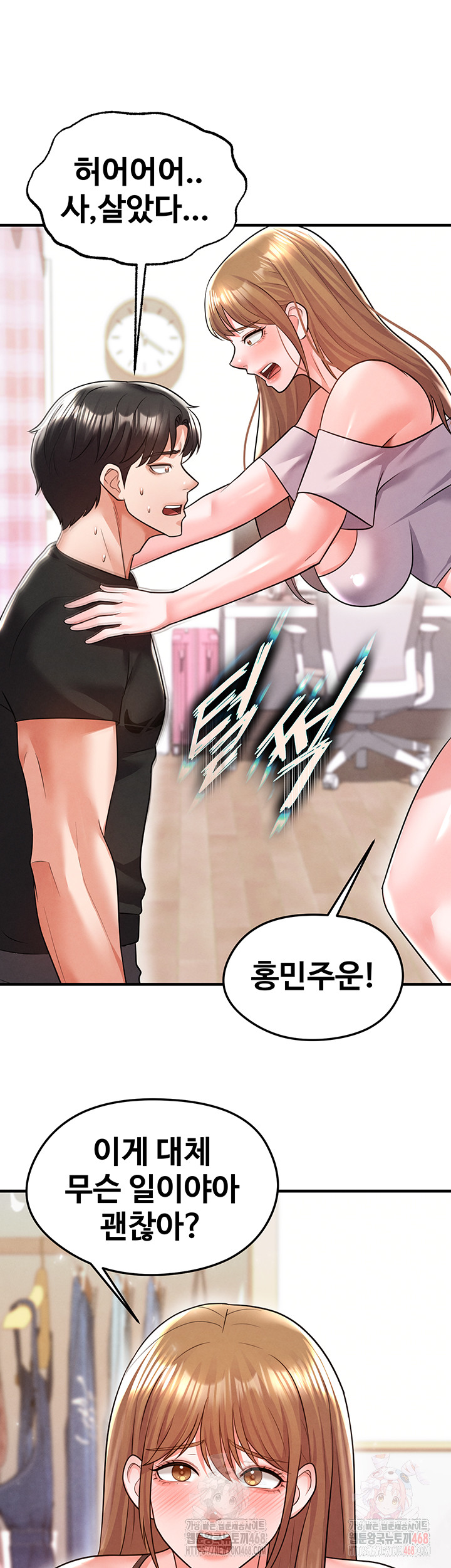 The Hottie’s Good at Football Raw Chapter 20 image 29