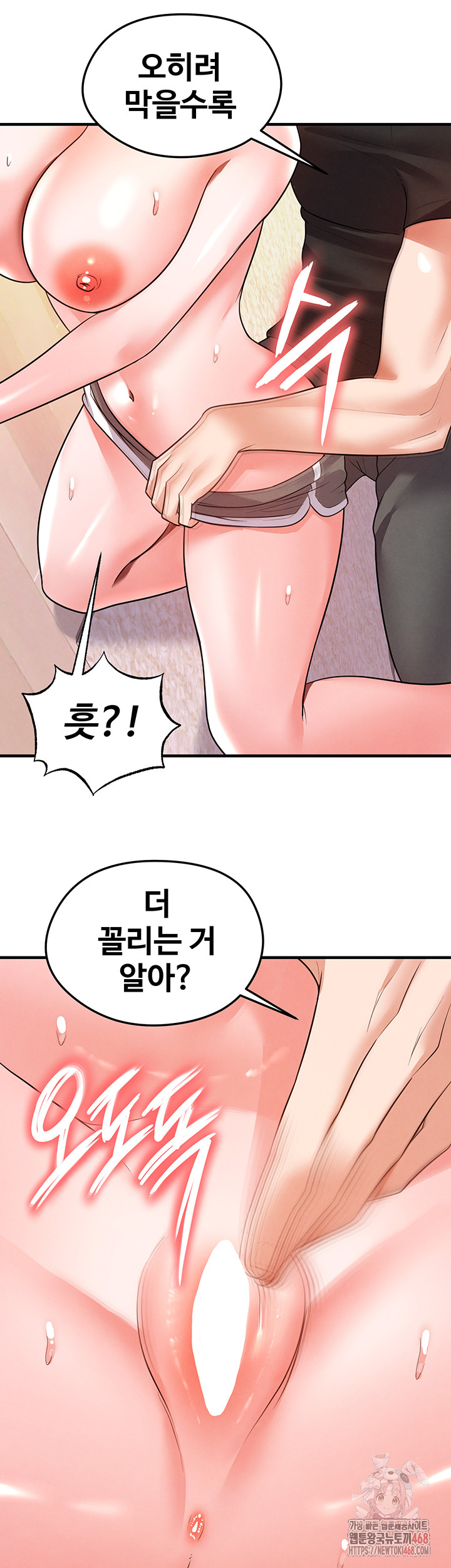 The Hottie’s Good at Football Raw Chapter 20 image 38